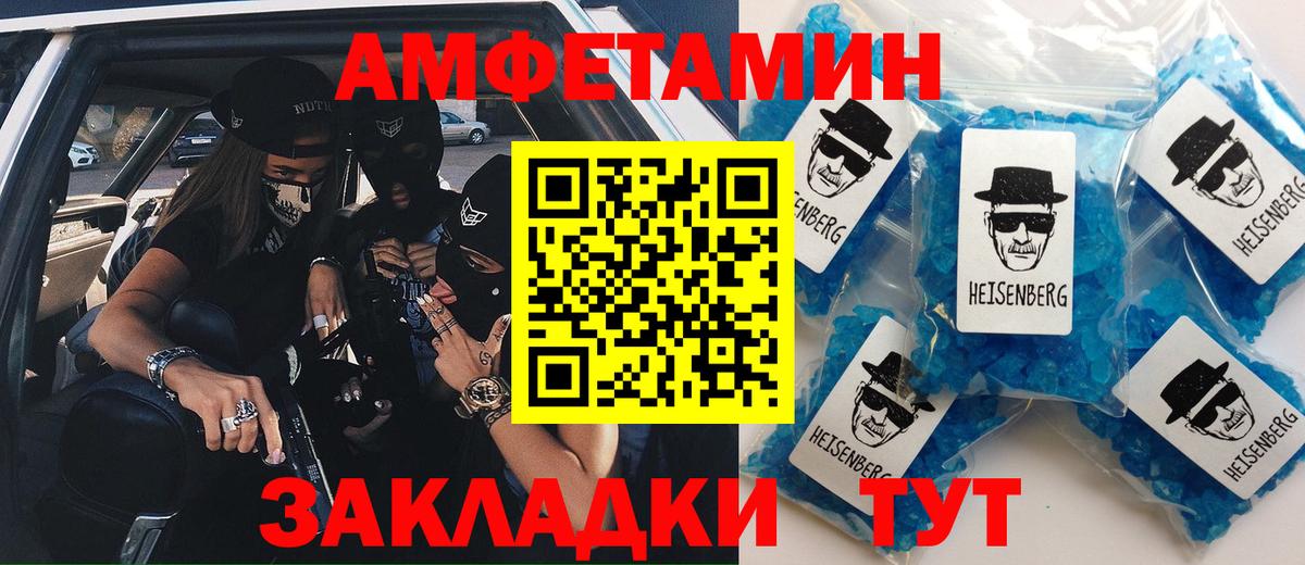 Amphetamine 98% Прохладный