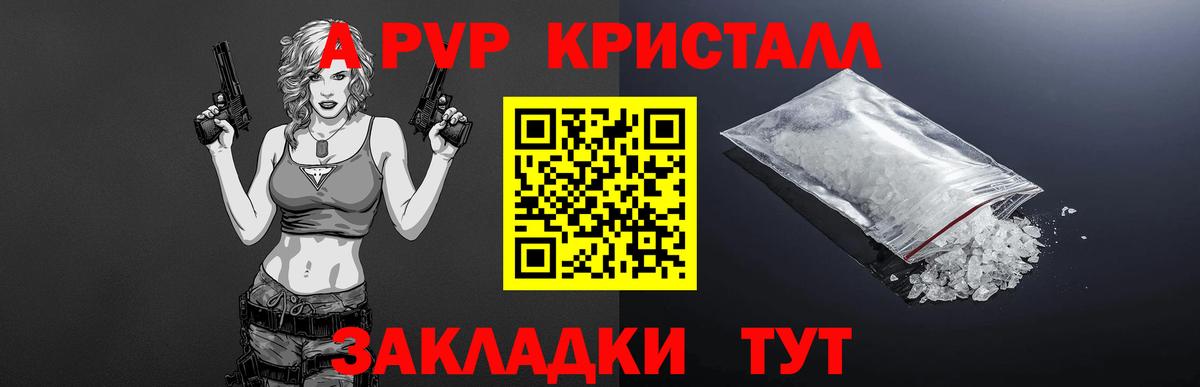 Alpha-PVP Crystall Прохладный