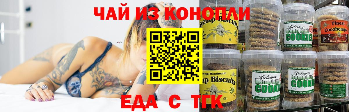 Cannafood марихуана  Вход с VPN  Прохладный 