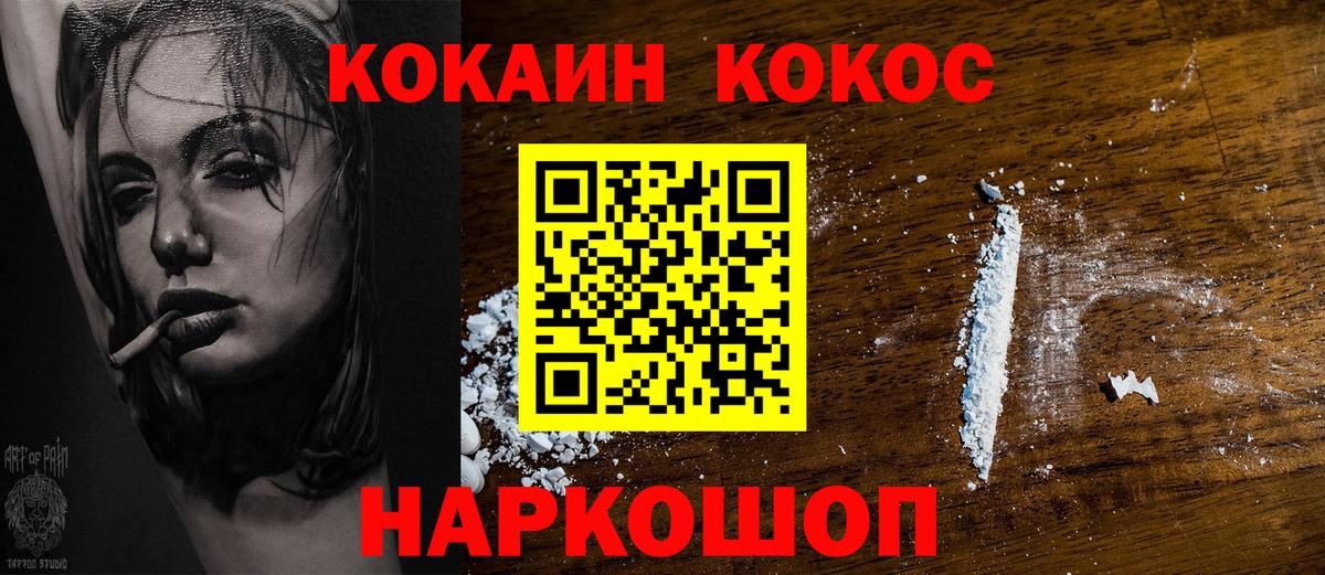 Cocaine Fish Scale  COCAIN  COCAIN Эквадор  Прохладный  Вход с VPN 