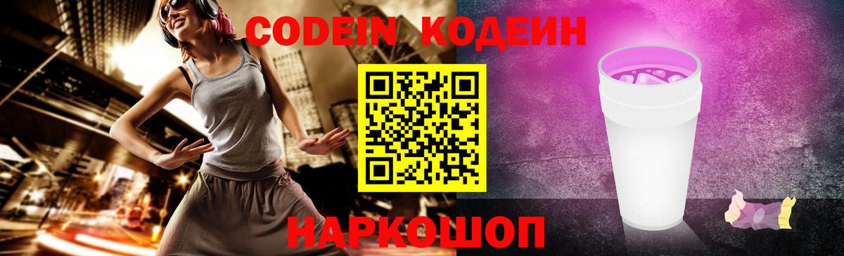 Кодеиновый сироп Lean напиток Lean (лин)  Кодеиновый сироп Lean напиток Lean (лин)  Прохладный  Вход с VPN 