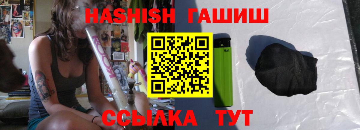 Прохладный  Гашиш  Гашиш VHQ  Вход с VPN  ГАШИШ хэш 