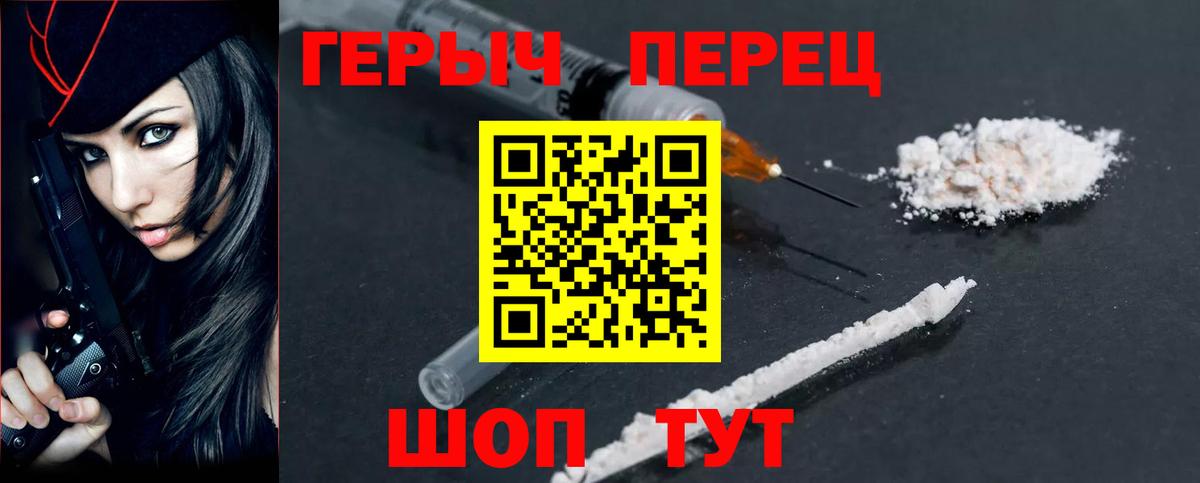 Героин гречка  Вход с VPN  Прохладный 