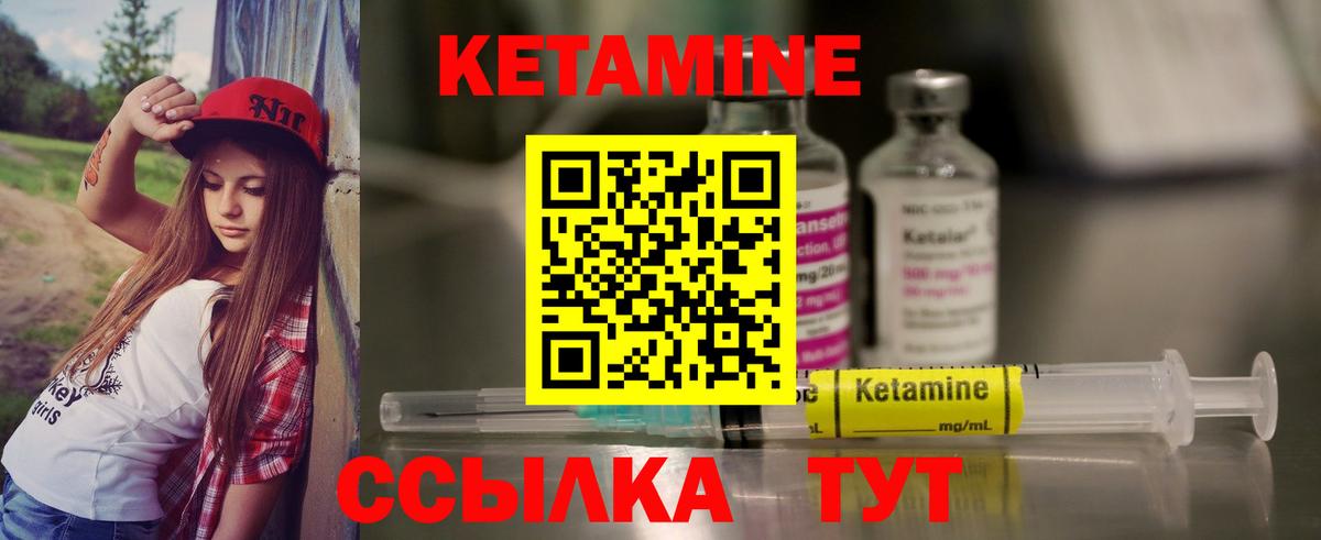 КЕТАМИН VHQ  Кетамин ketamine  Вход с VPN  Прохладный 