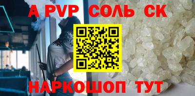 соль ск Нарткала