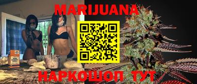 каннабис Наро-Фоминск