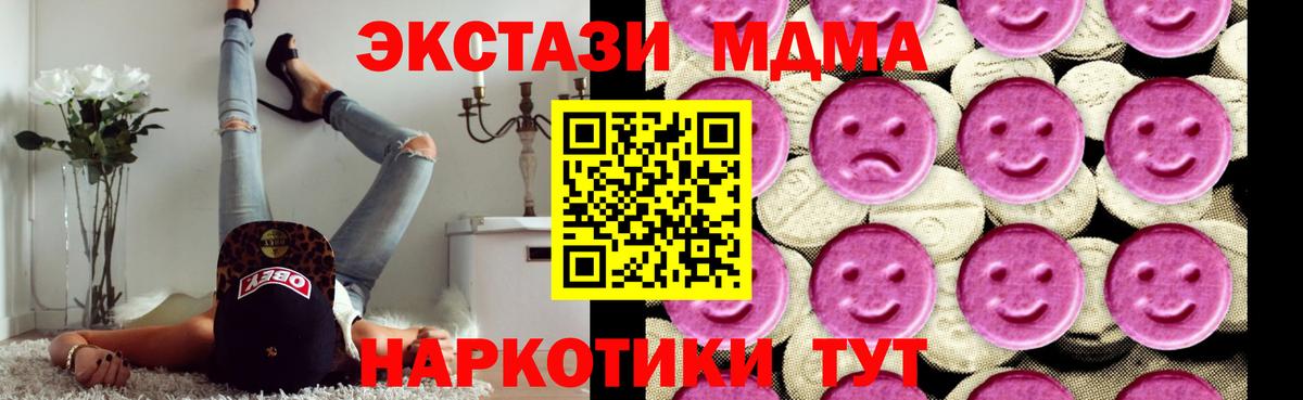 MDMA молли Прохладный