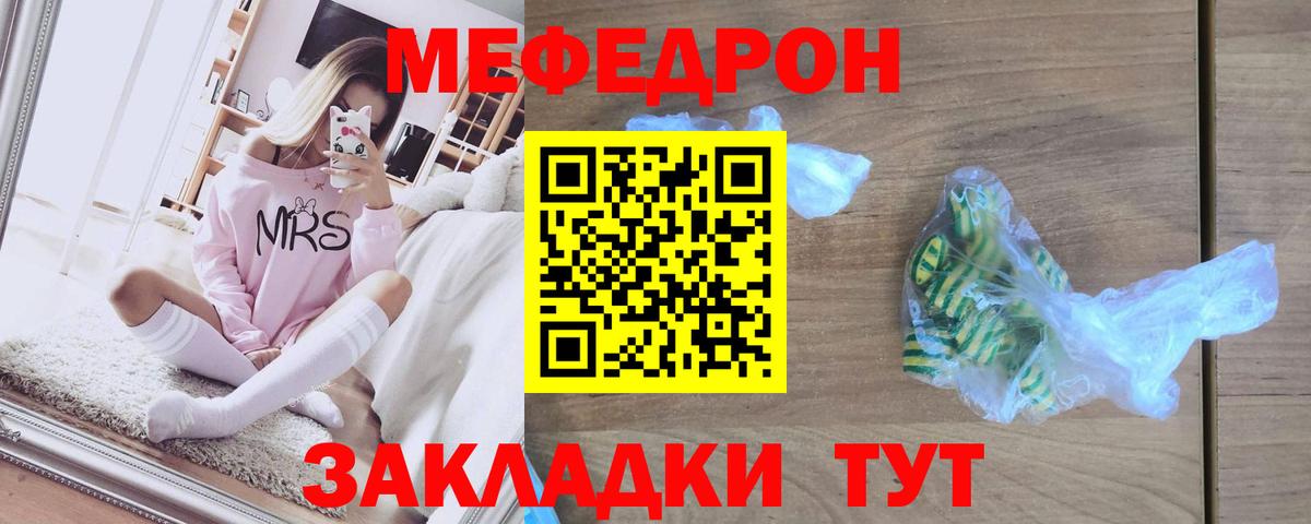 Прохладный  МЕФ  Вход с VPN  МЯУ-МЯУ  Мефедрон кристаллы  МЯУ-МЯУ mephedrone 