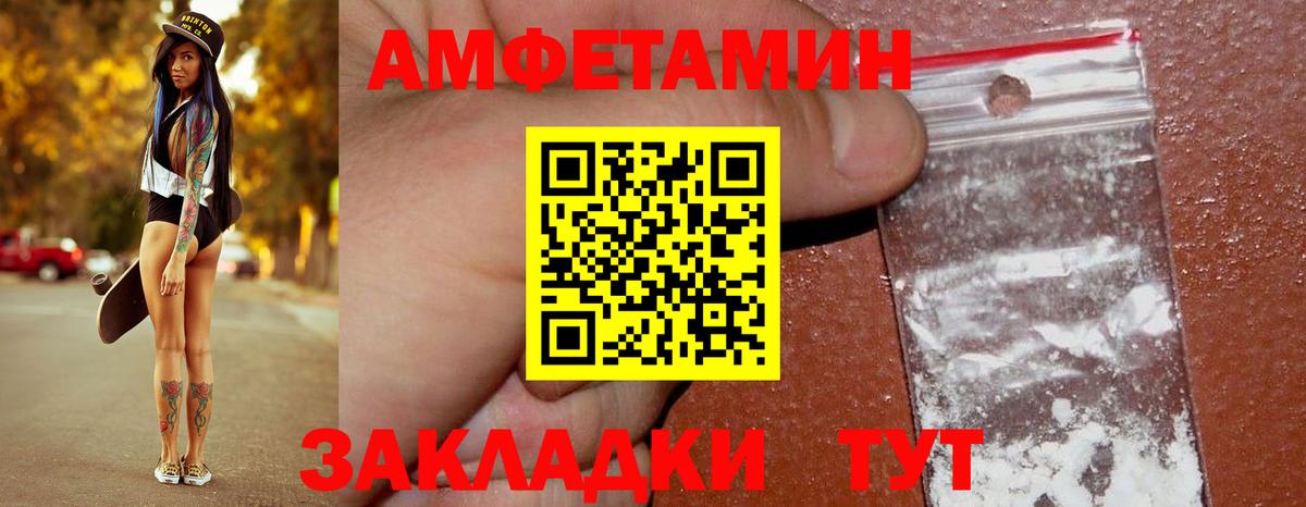 Первитин Methamphetamine Прохладный