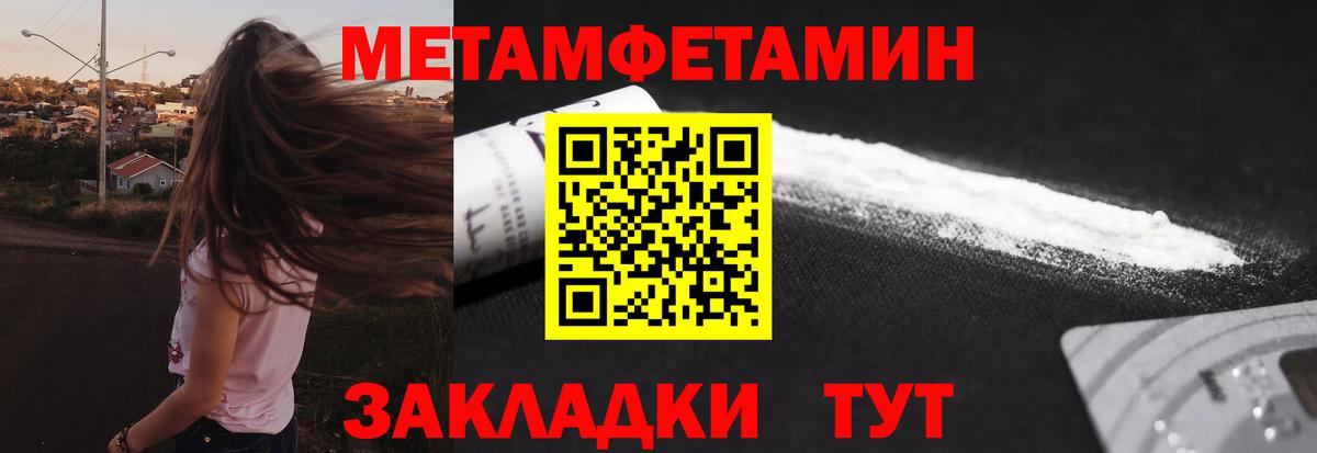 Прохладный  Метамфетамин  Вход с VPN  Первитин Methamphetamine 