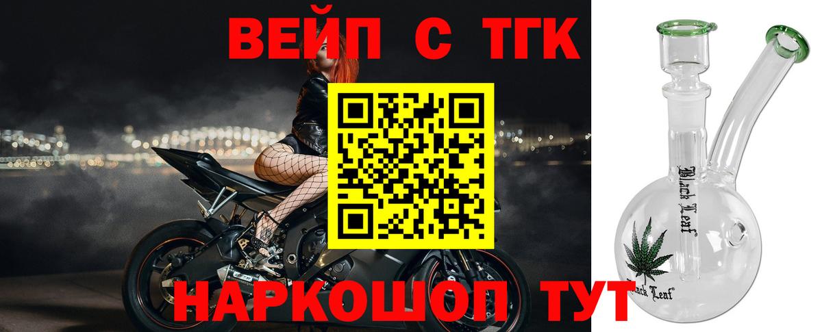 Дистиллят ТГК вейп Прохладный