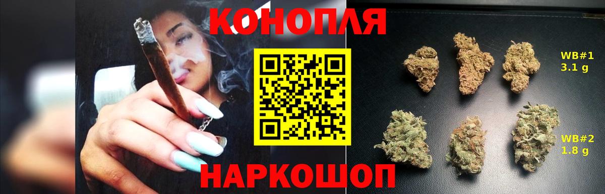 Каннабис марихуана  Вход с VPN  Шишки марихуана конопля  Бошки марихуана White Widow  Прохладный 